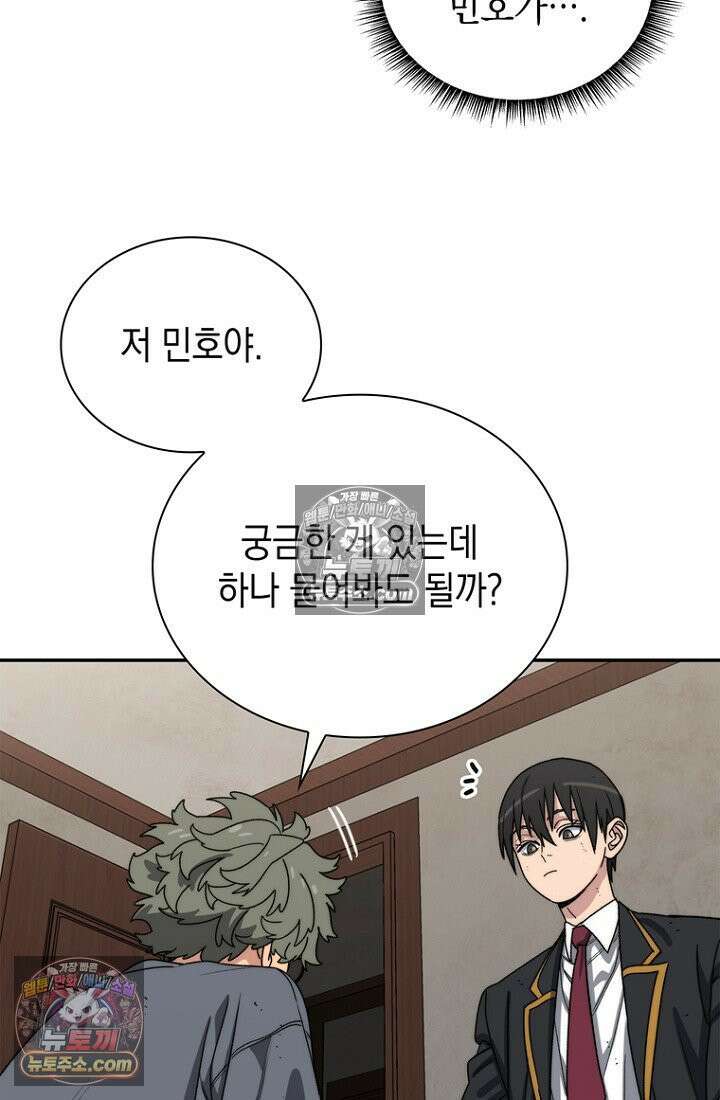 마왕18세 11화 24