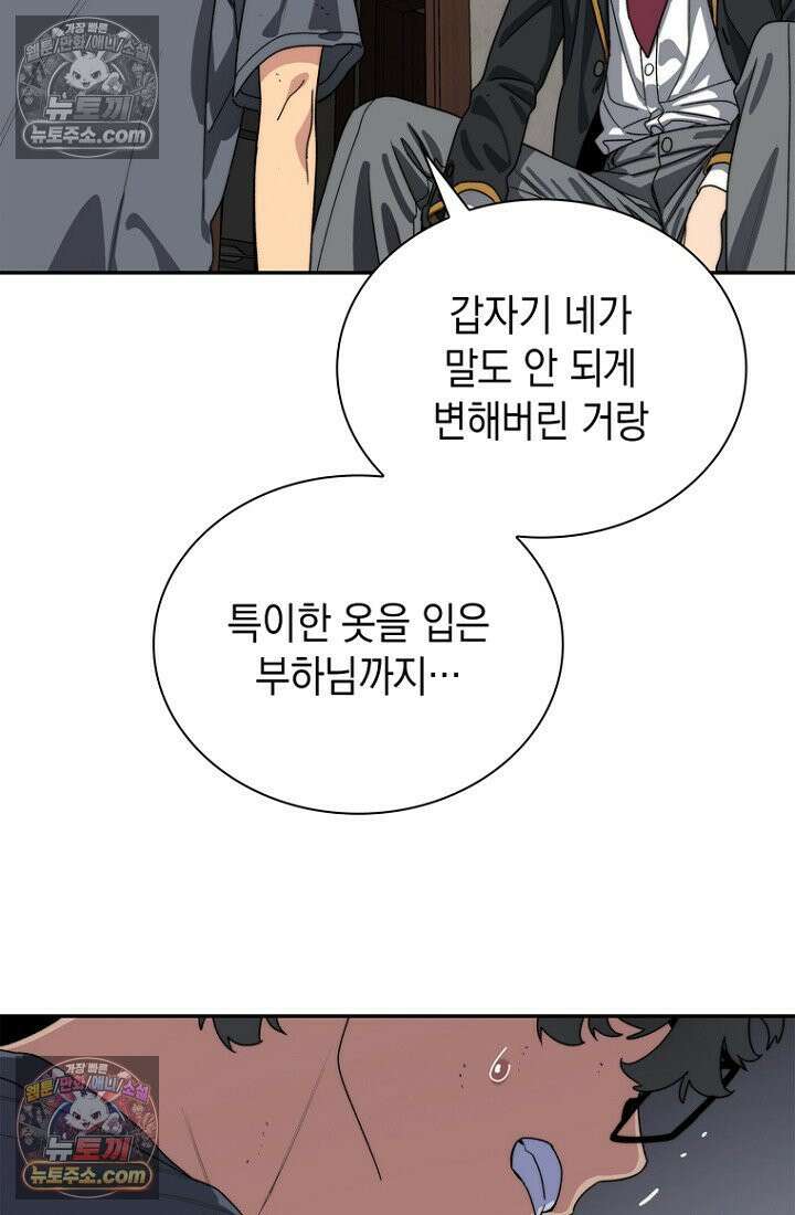 마왕18세 11화 25