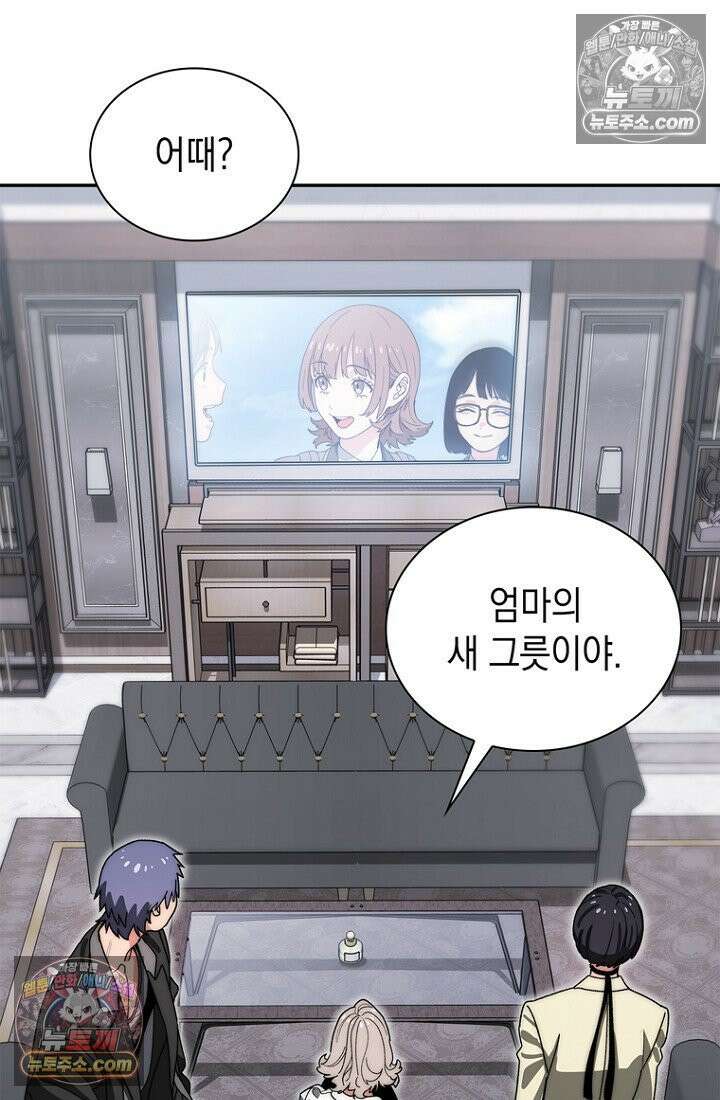 마왕18세 13화 6