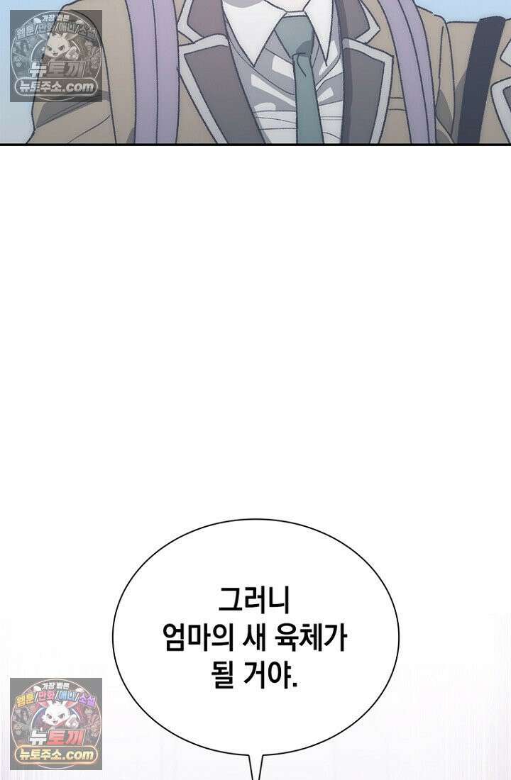 마왕18세 13화 11