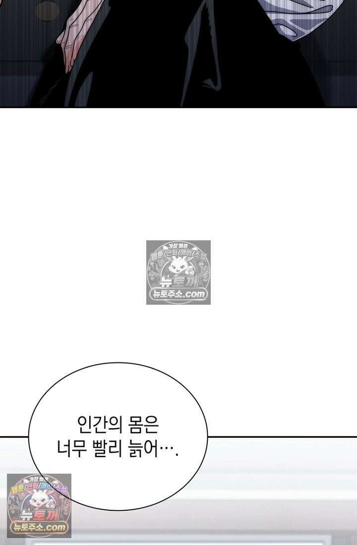 마왕18세 13화 13