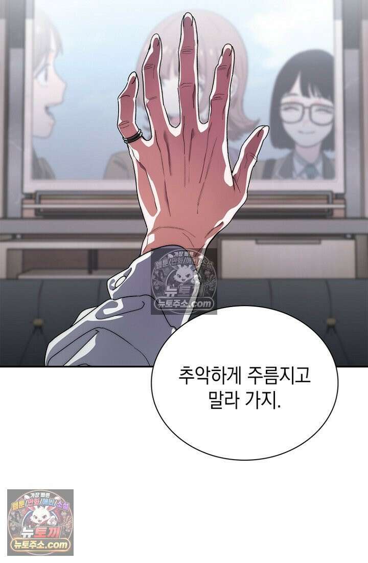 마왕18세 13화 14