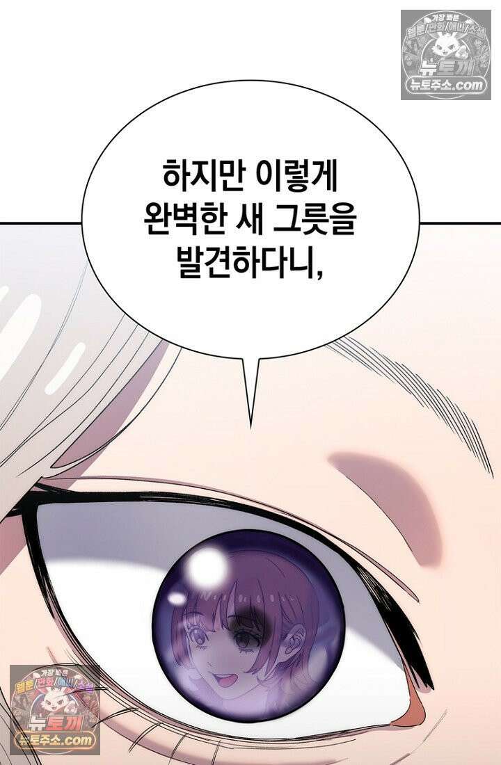 마왕18세 13화 15