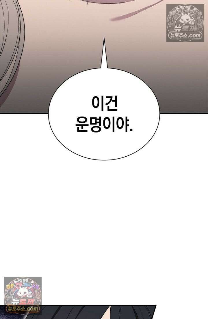 마왕18세 13화 16