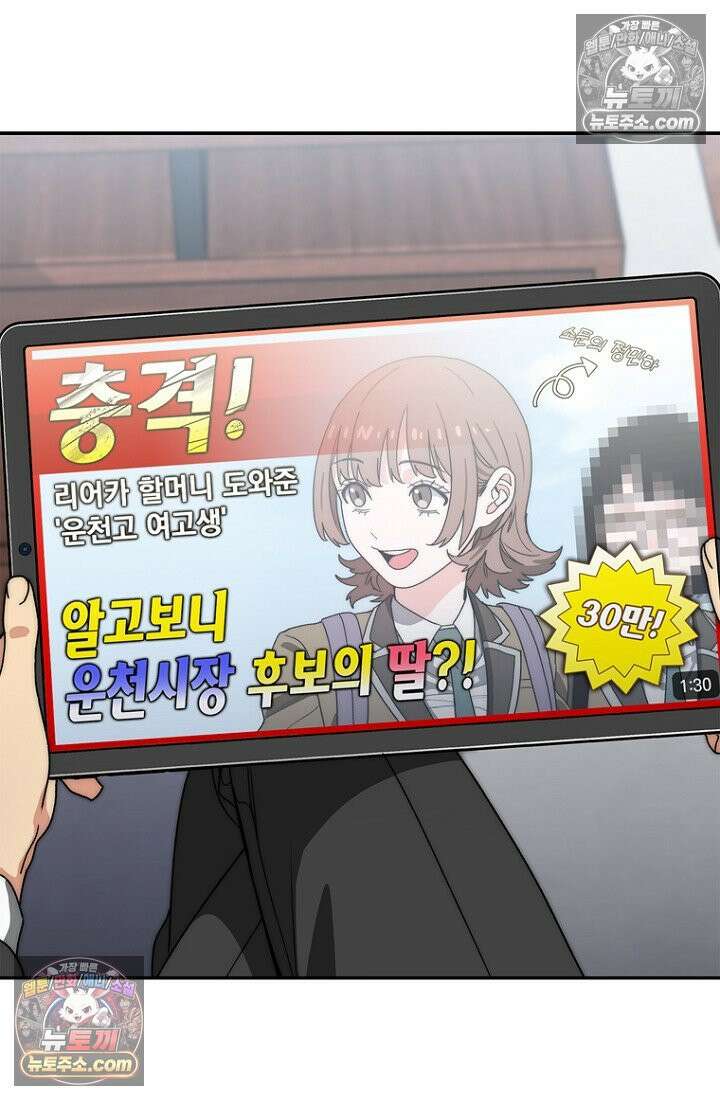 마왕18세 13화 21