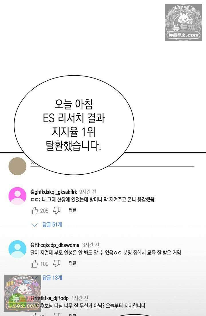 마왕18세 13화 22