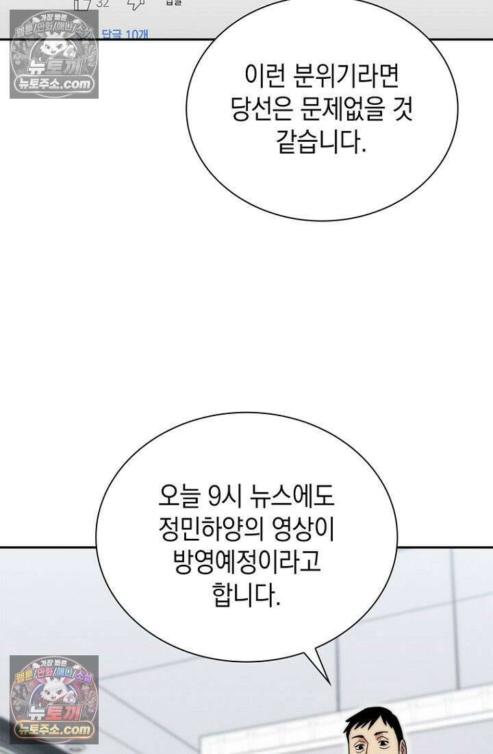 마왕18세 13화 23