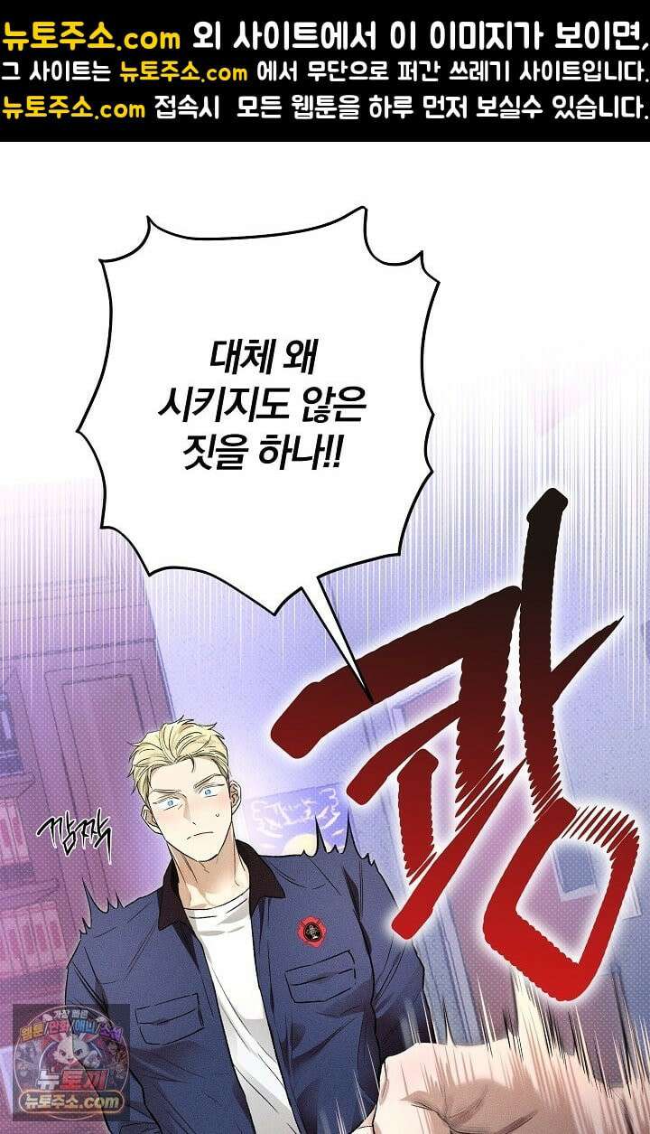 디자이어 미 이프 유 캔(Desire Me If You Can) 11화 1