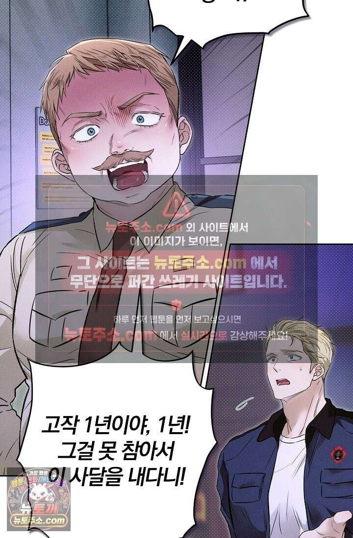 디자이어 미 이프 유 캔(Desire Me If You Can) 11화 6