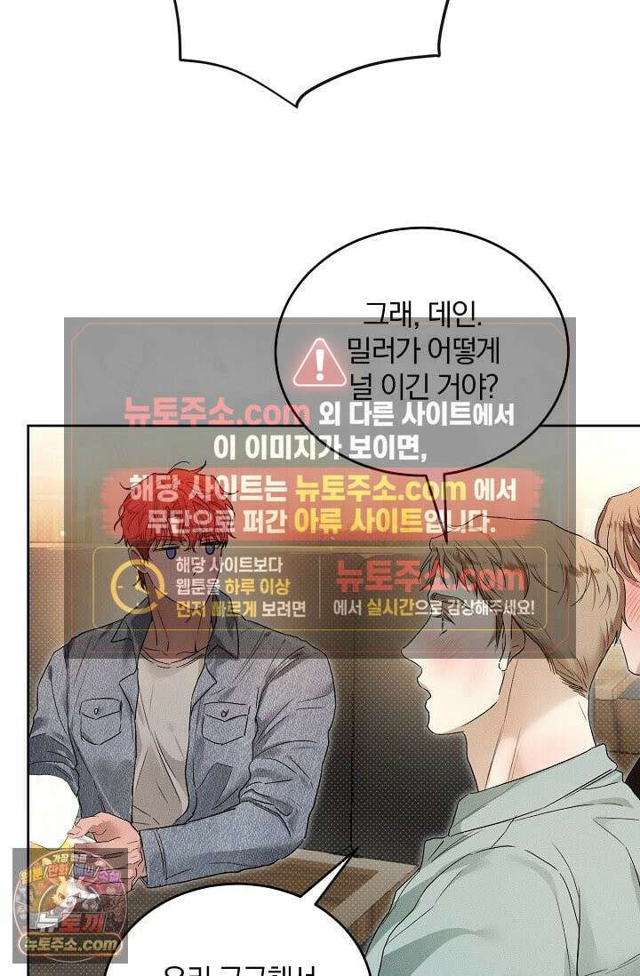 디자이어 미 이프 유 캔(Desire Me If You Can) 11화 31
