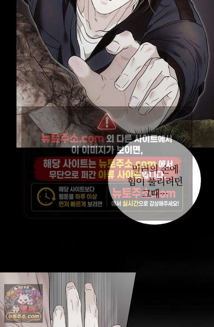 디자이어 미 이프 유 캔(Desire Me If You Can) 11화 40