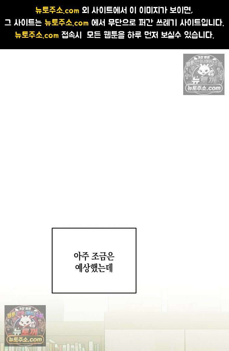 이름표를 붙여 6화 1