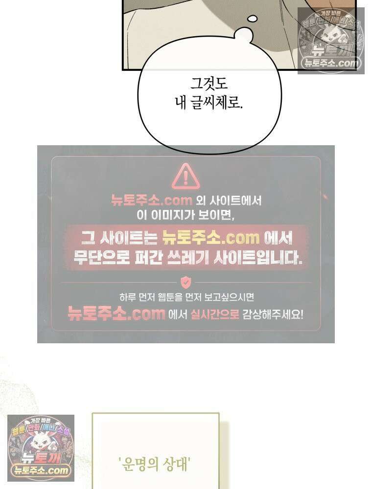 이름표를 붙여 6화 5