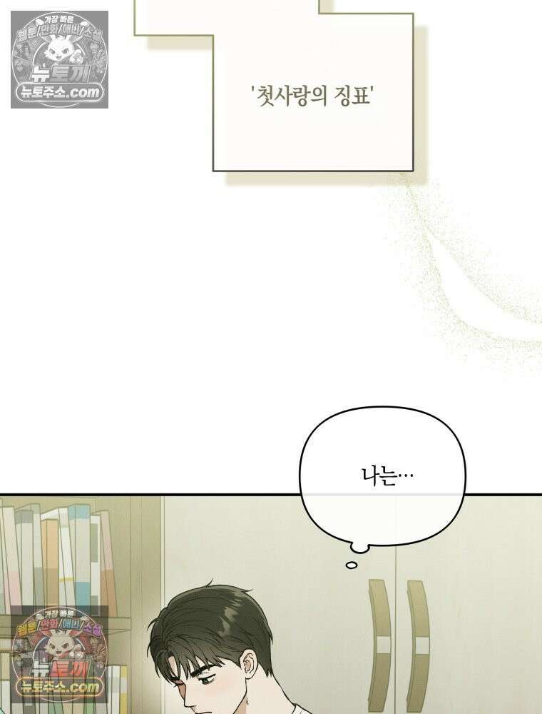 이름표를 붙여 6화 6