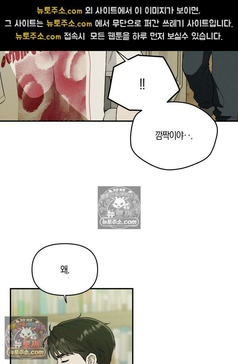 이름표를 붙여 6화 10