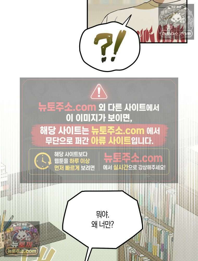 이름표를 붙여 6화 12