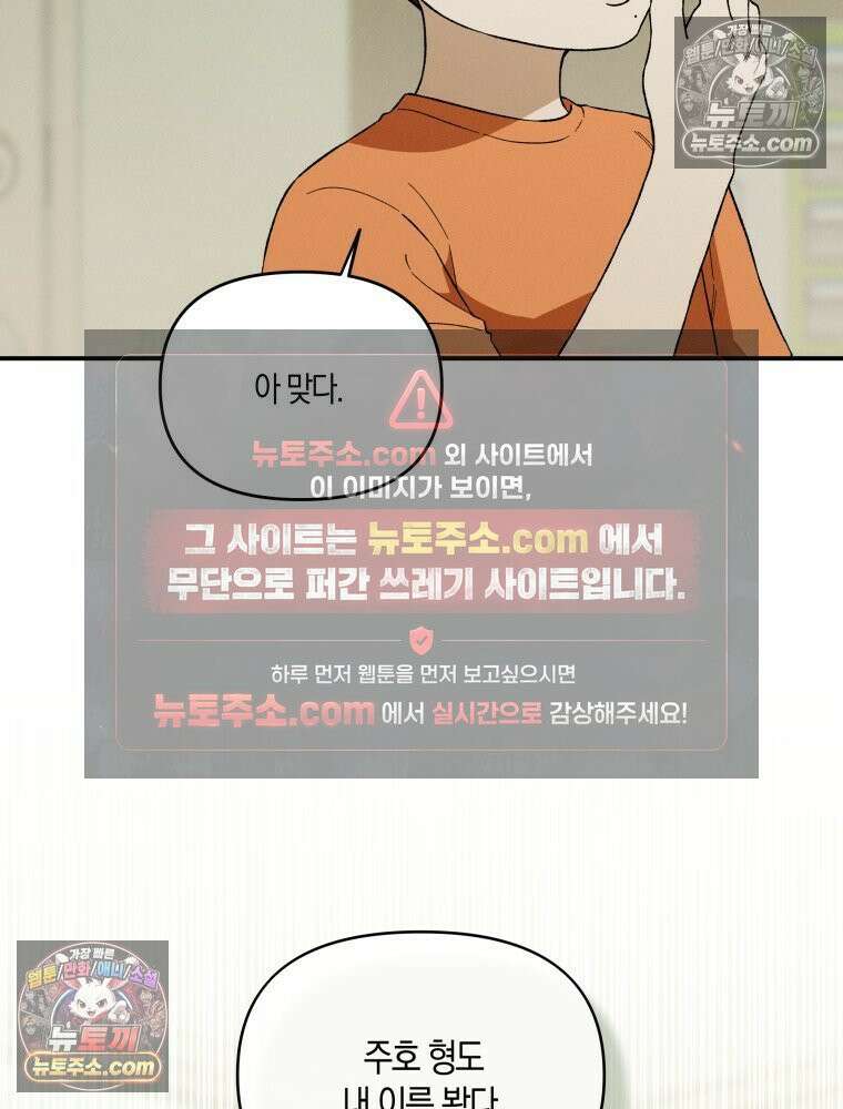 이름표를 붙여 6화 15