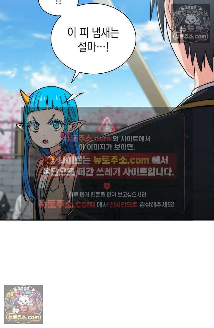 마왕18세 18화 4