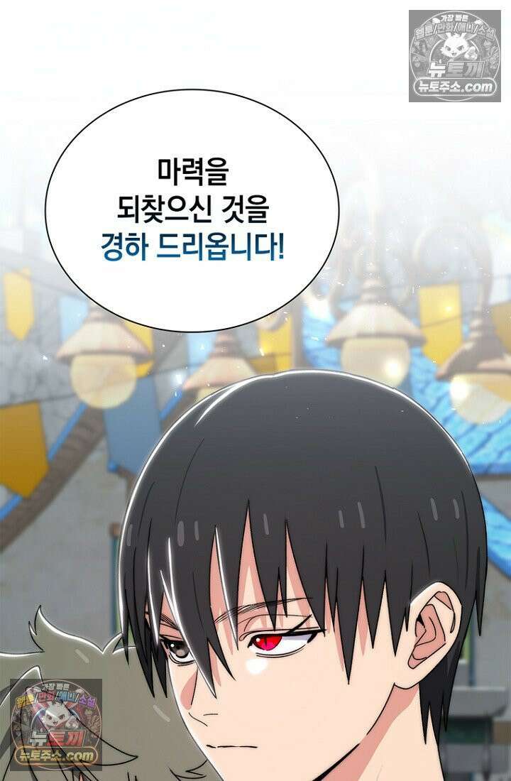 마왕18세 18화 5