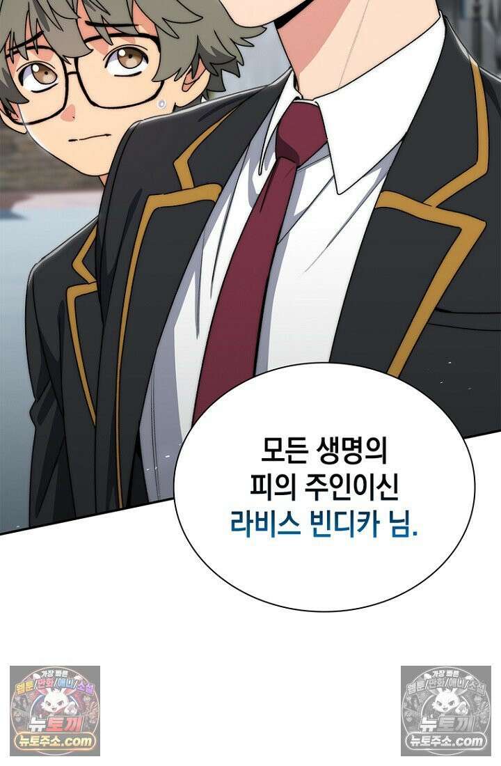 마왕18세 18화 6