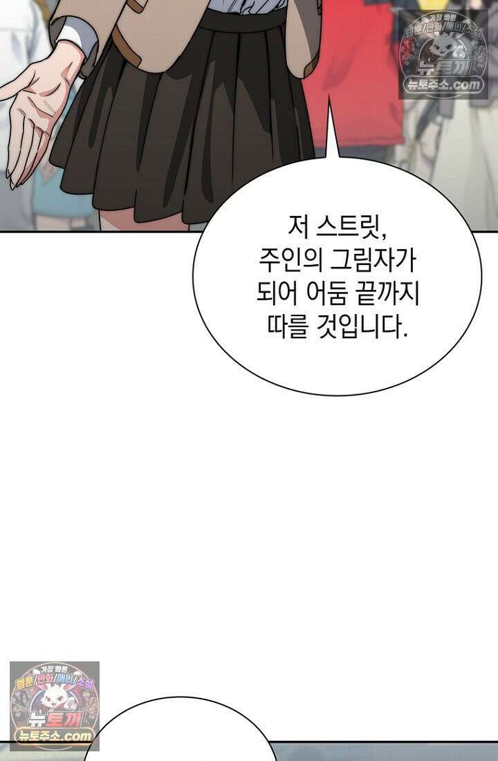 마왕18세 18화 8