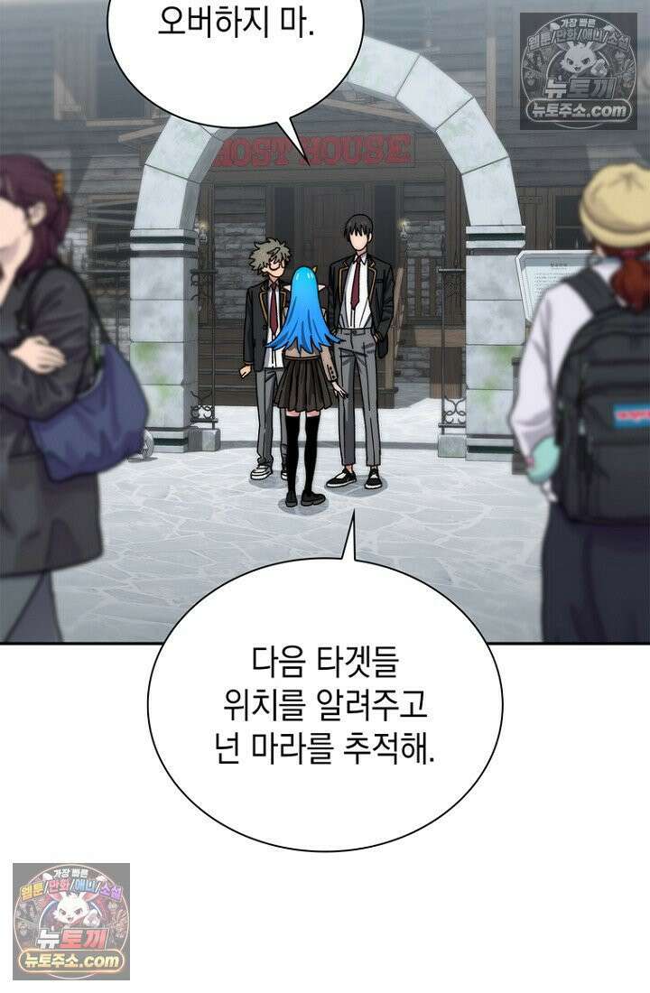 마왕18세 18화 9