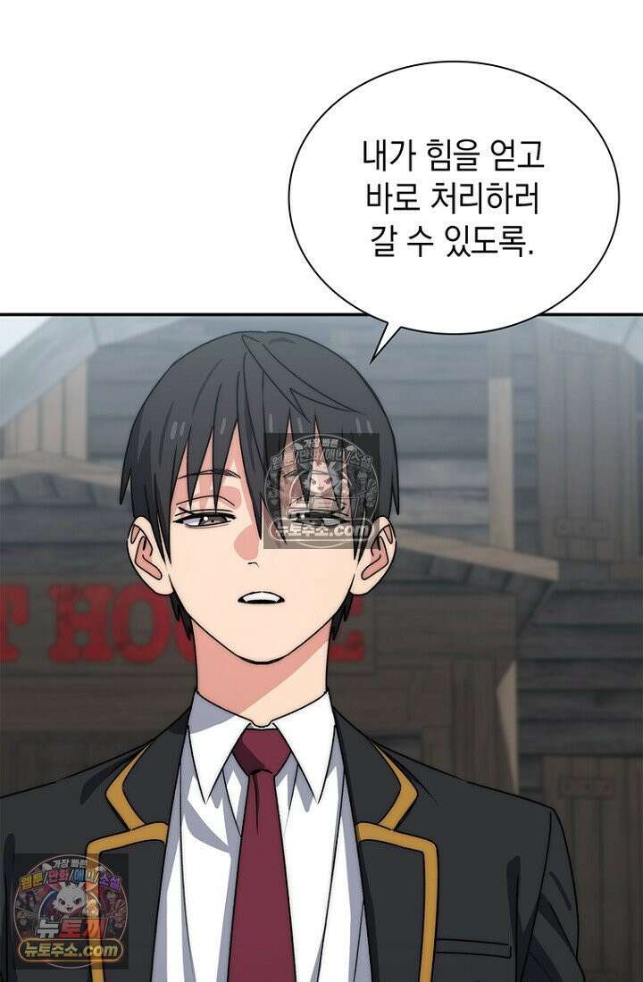 마왕18세 18화 10