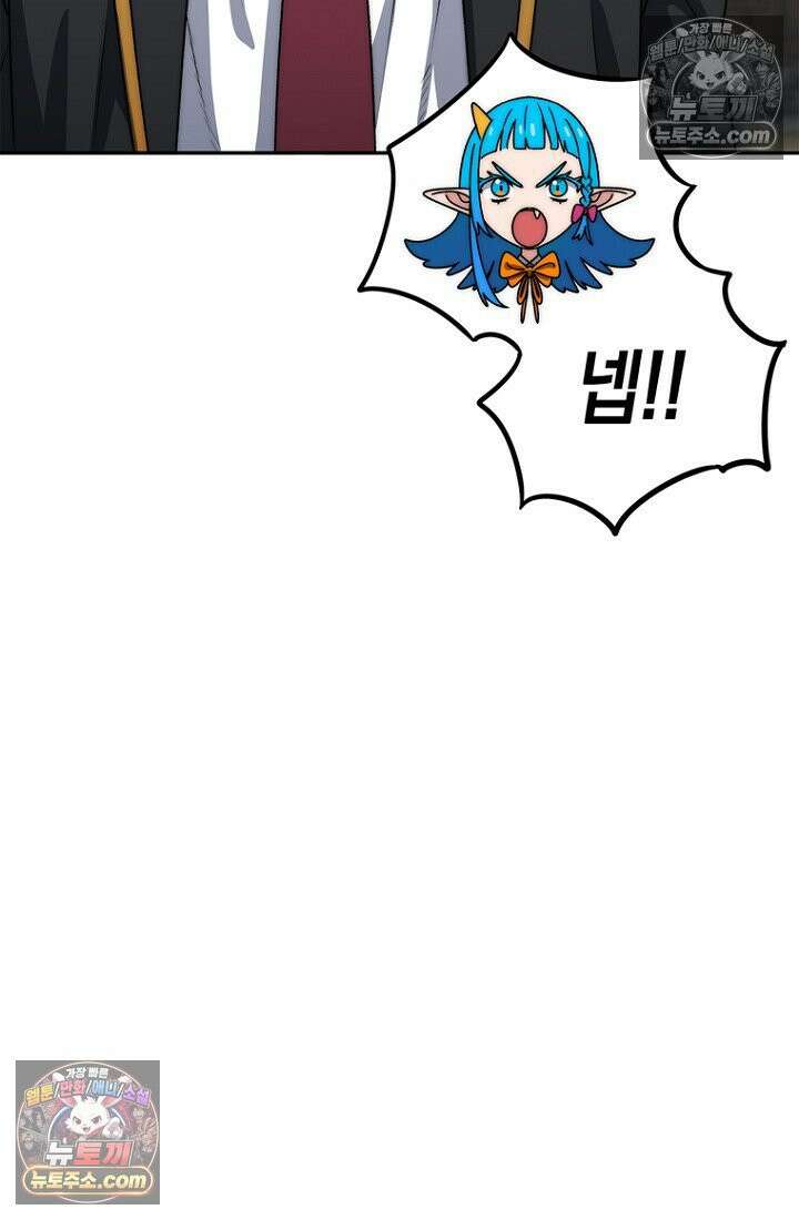 마왕18세 18화 11