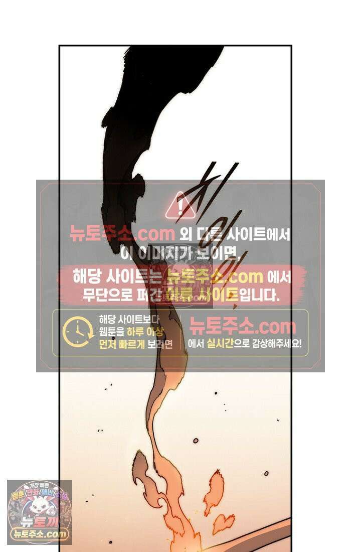 마왕18세 18화 12