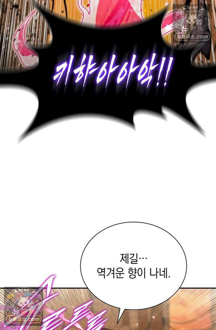 마왕18세 18화 20