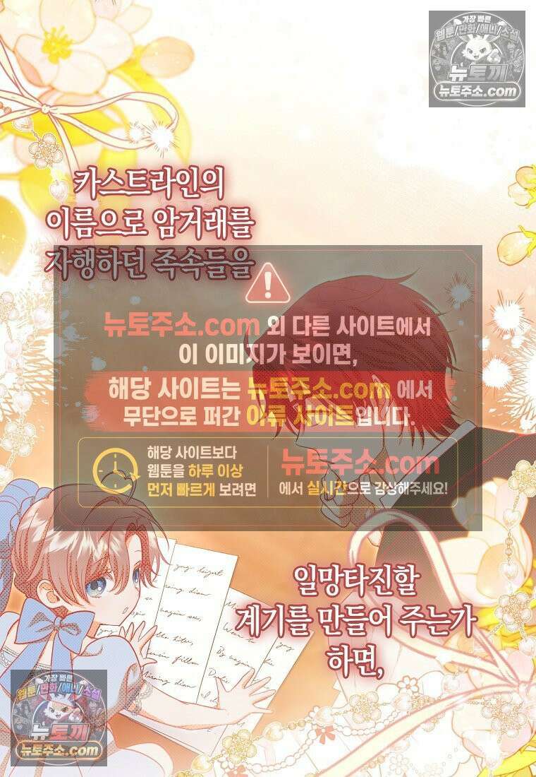 육아물 여주인공의 새언니 11화 20