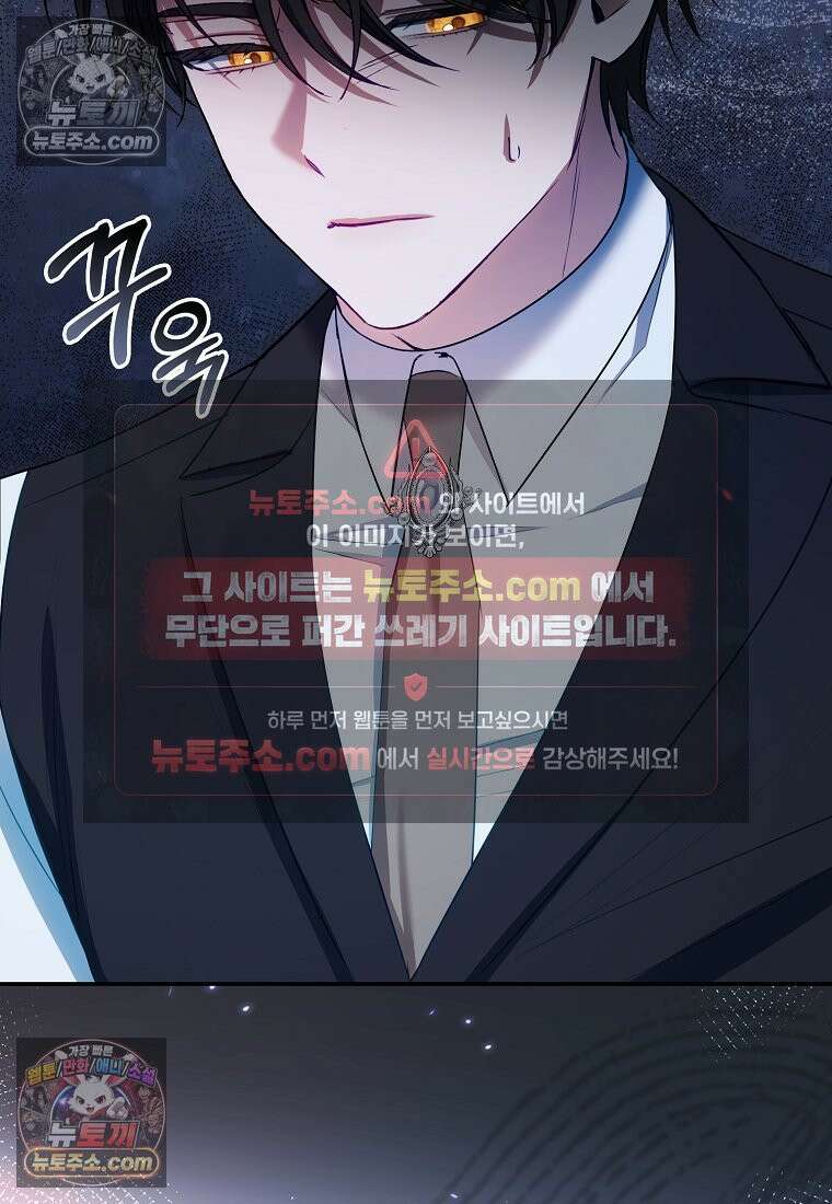 육아물 여주인공의 새언니 11화 45