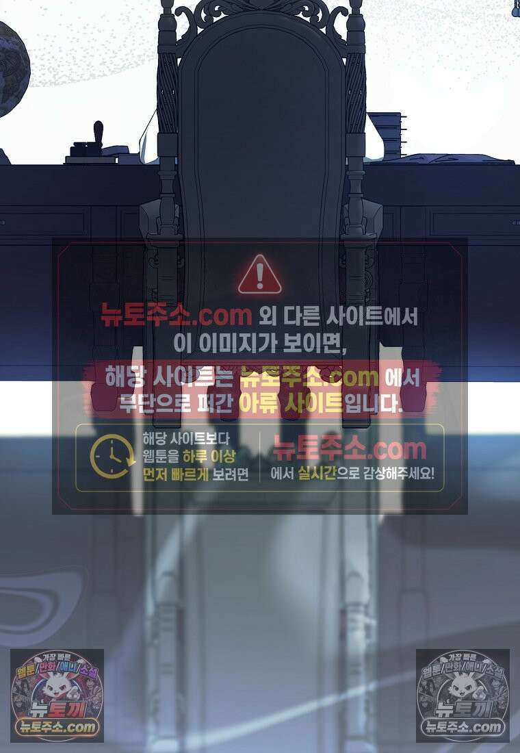육아물 여주인공의 새언니 11화 57