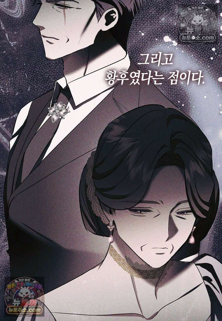 육아물 여주인공의 새언니 11화 78