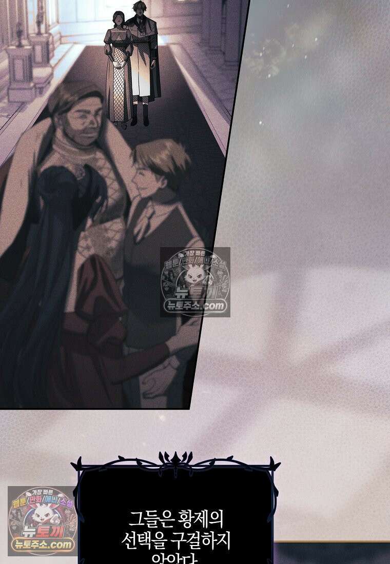 육아물 여주인공의 새언니 11화 98
