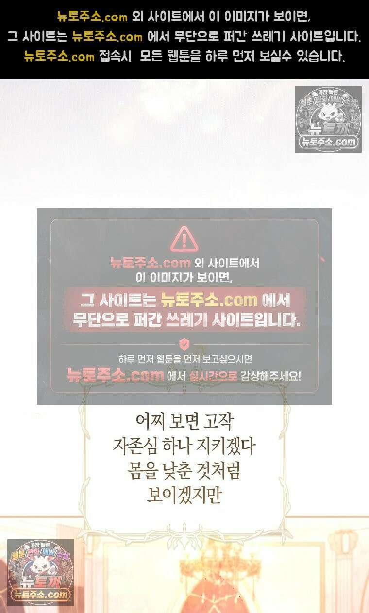 육아물 여주인공의 새언니 11화 100