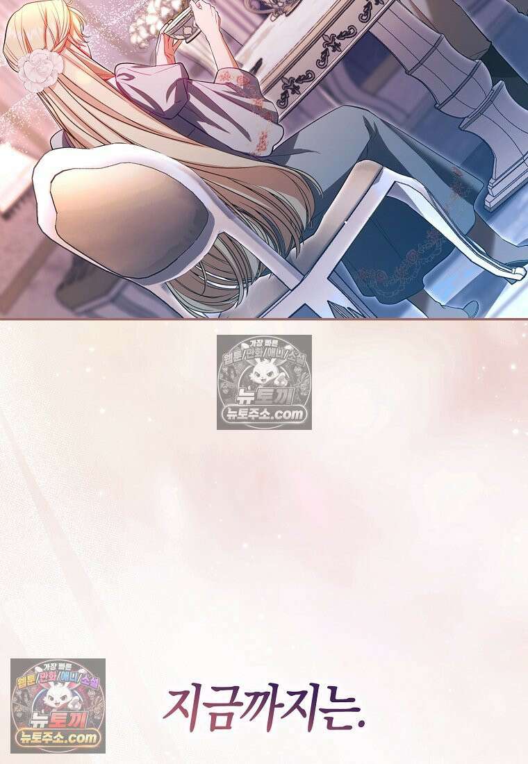 육아물 여주인공의 새언니 11화 111