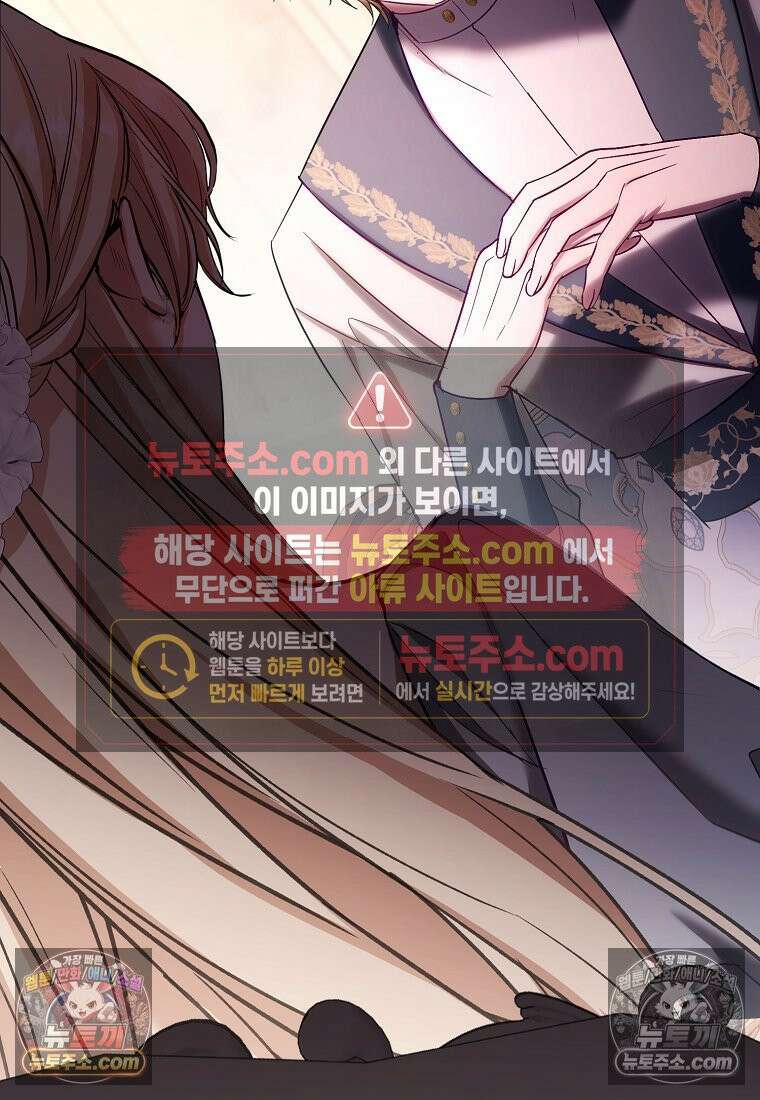 육아물 여주인공의 새언니 11화 129