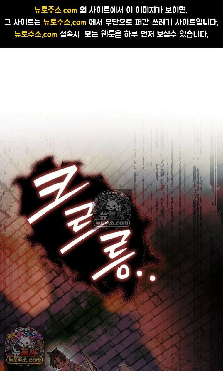 육아물 여주인공의 새언니 14화 1