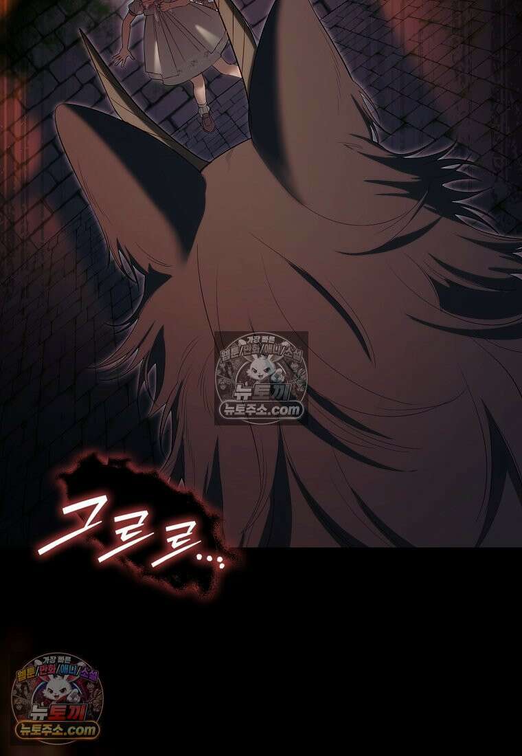 육아물 여주인공의 새언니 14화 2