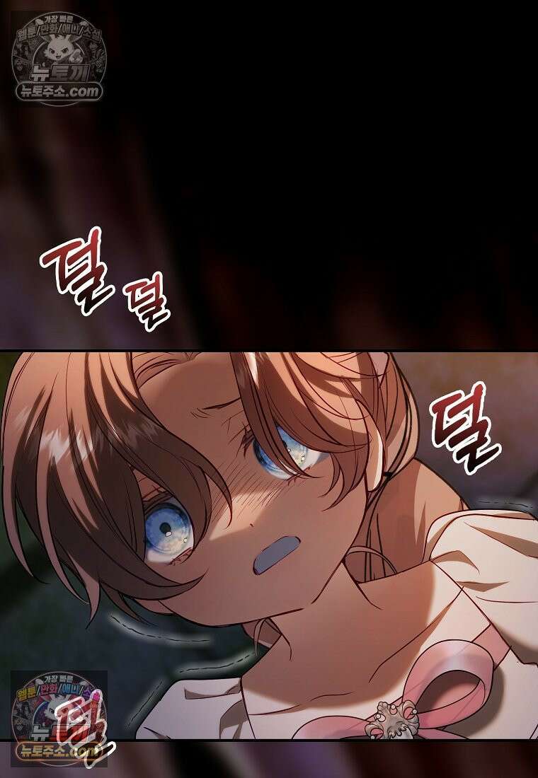 육아물 여주인공의 새언니 14화 3
