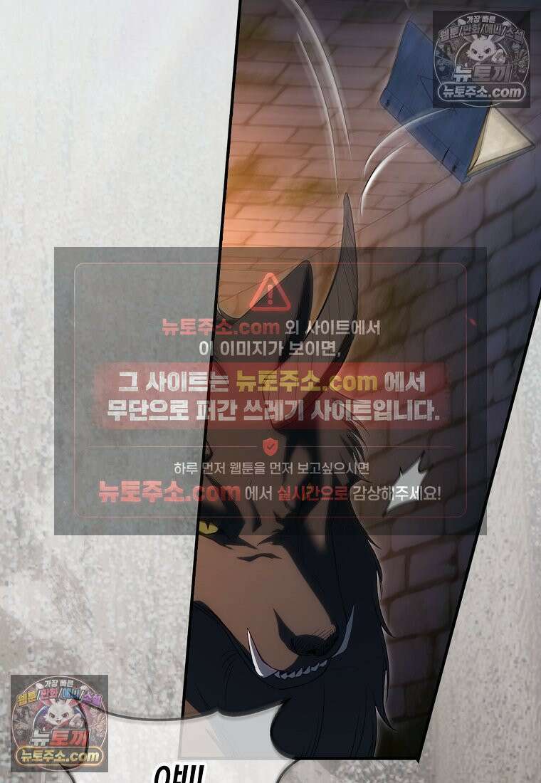 육아물 여주인공의 새언니 14화 6