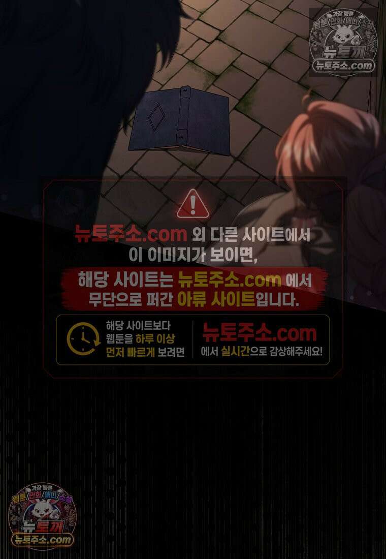 육아물 여주인공의 새언니 14화 10