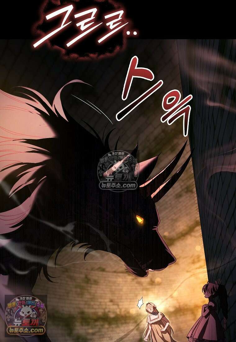육아물 여주인공의 새언니 14화 19