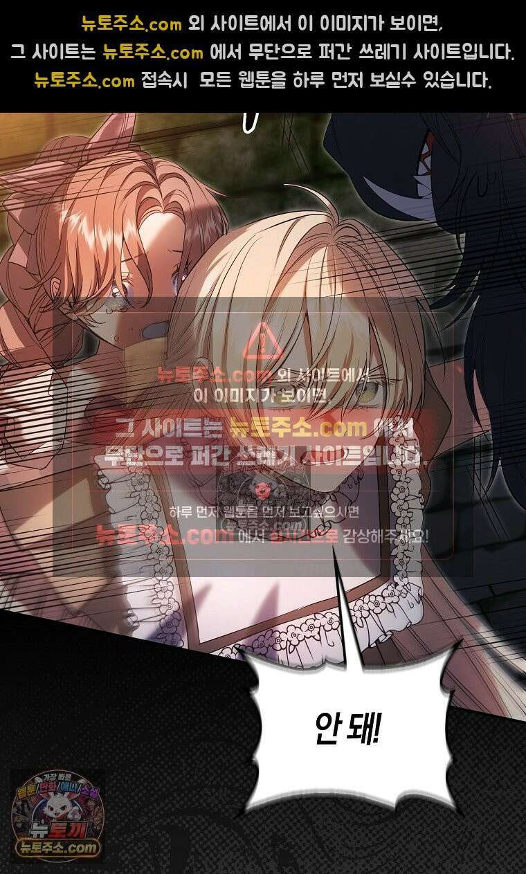 육아물 여주인공의 새언니 14화 21