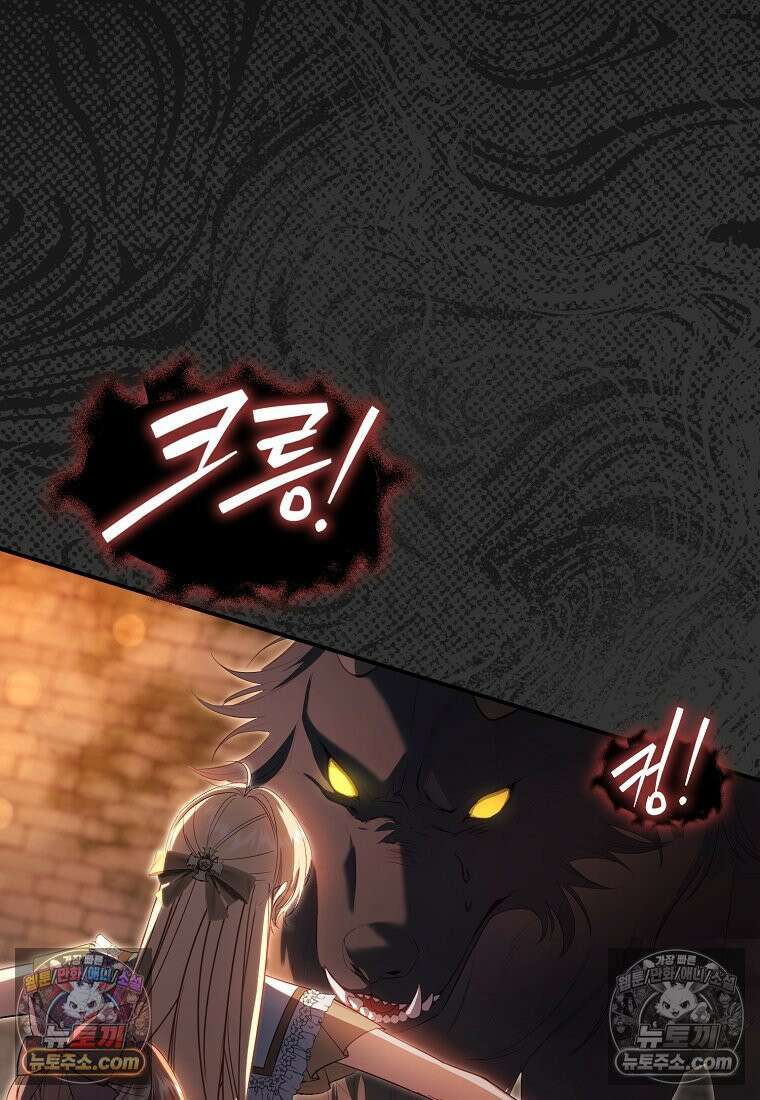 육아물 여주인공의 새언니 14화 22