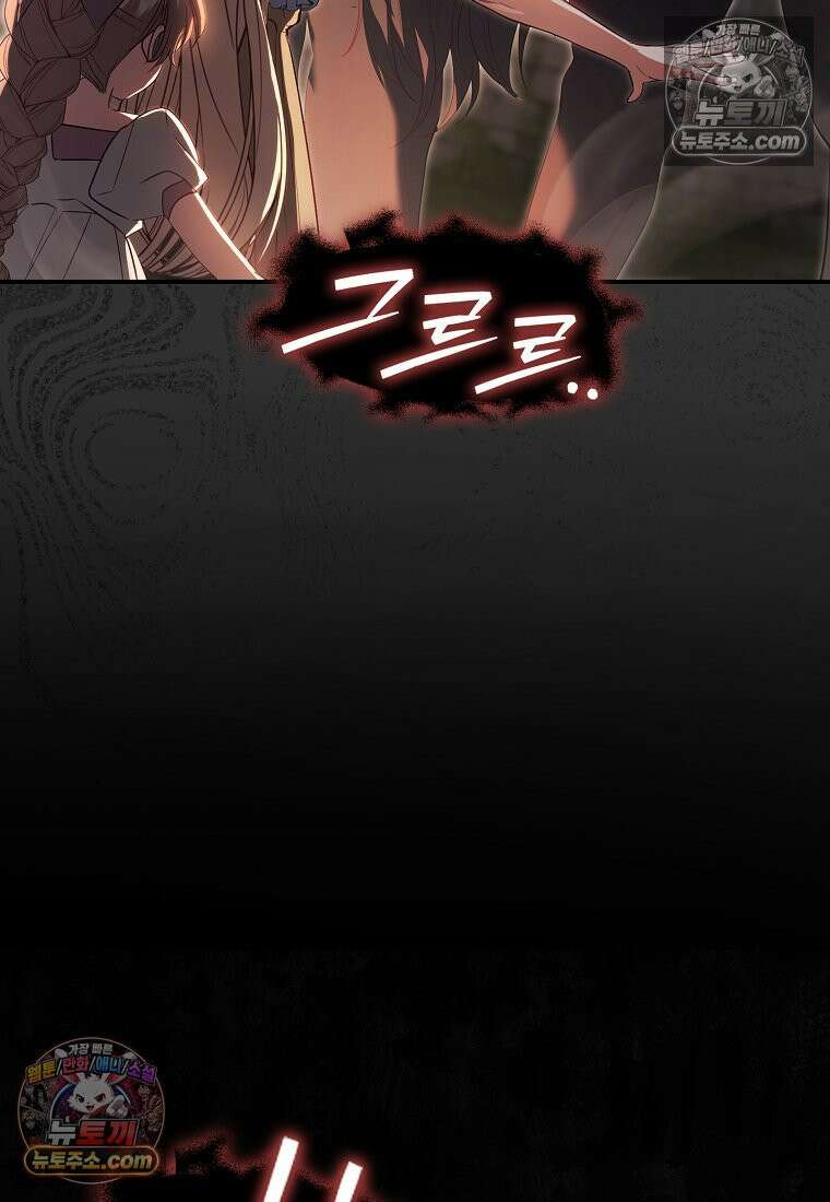 육아물 여주인공의 새언니 14화 23