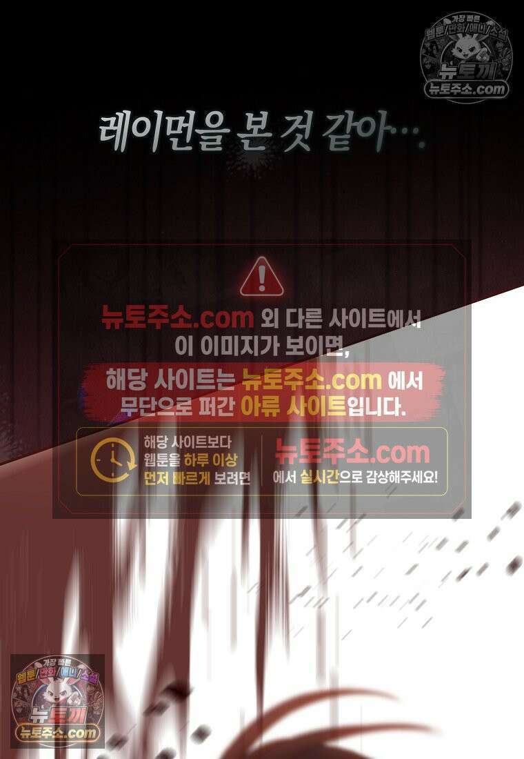 육아물 여주인공의 새언니 16화 7