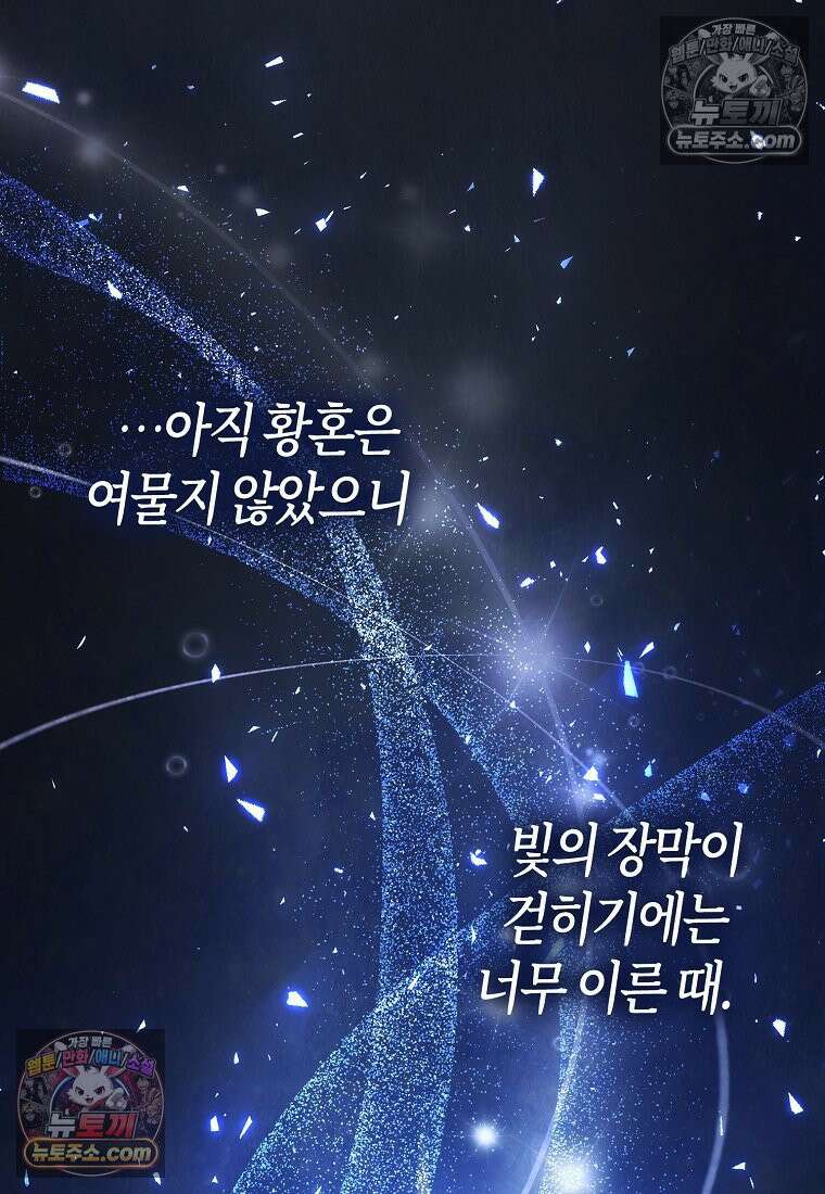 육아물 여주인공의 새언니 16화 23