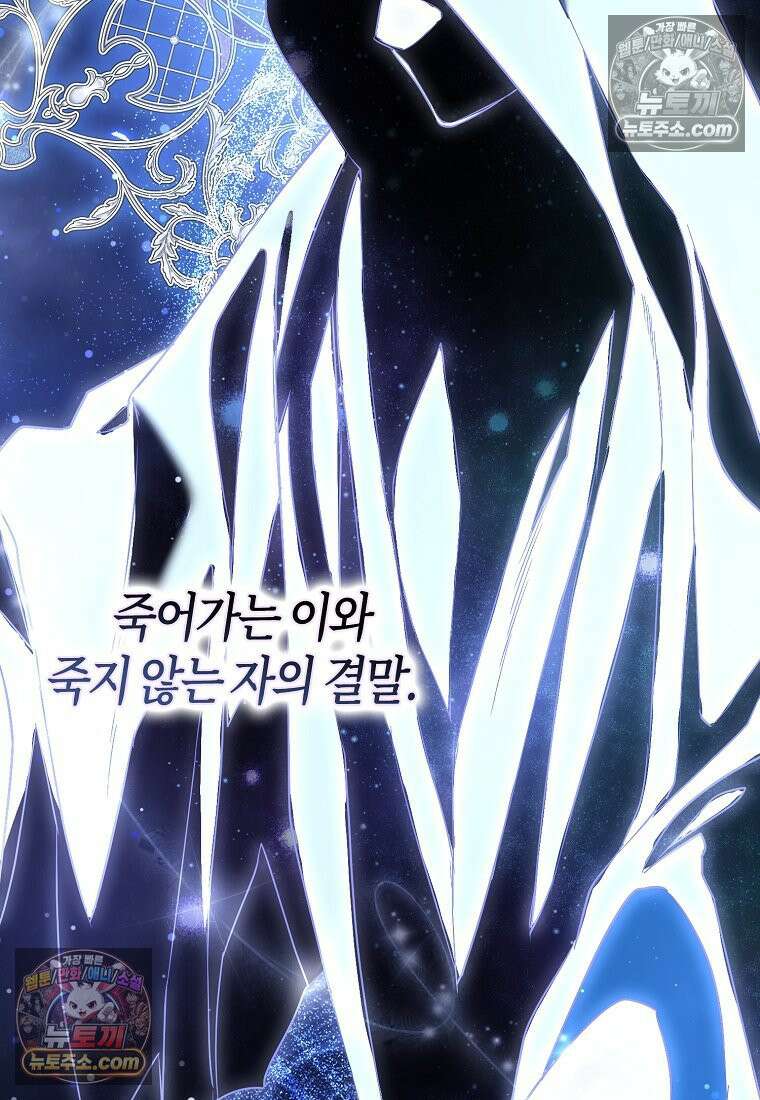 육아물 여주인공의 새언니 16화 26